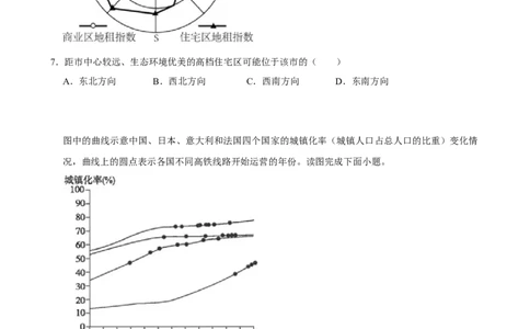 2025年菁优高考地理解密之乡村和城镇_中考押题2026《中考押题》系列（9科全套实时更新中）_2026版中考《菁优系列》趋势分析+押题密卷+抢分秘籍+模拟考试_考点篇