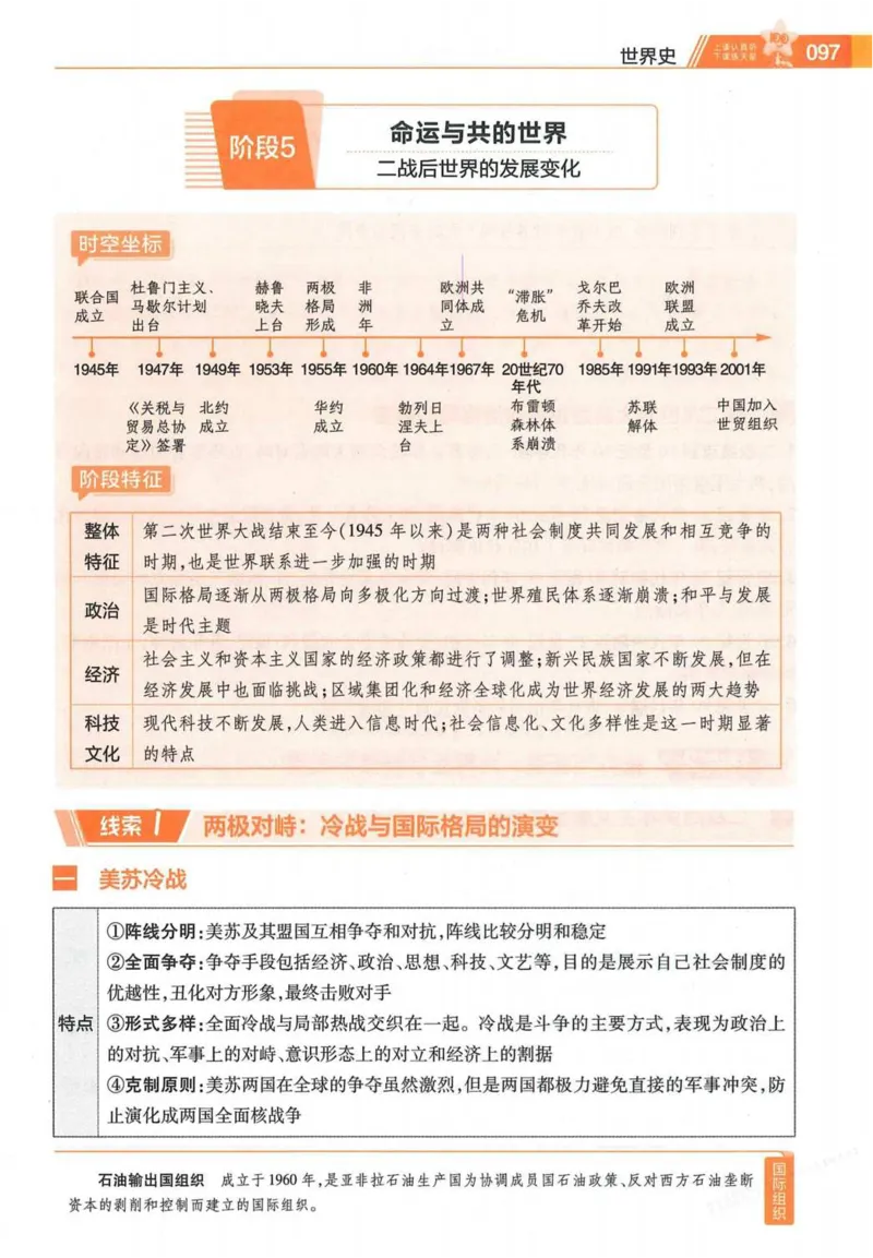 2026试题调研历史第一辑_高中三年全科资料_高中_高中1_2026版高考《试题调研》第1辑（高考超重点）9科全套
