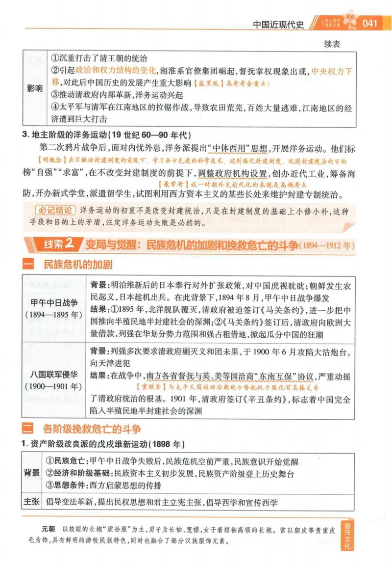 2026试题调研历史第一辑_高中三年全科资料_高中_高中1_2026版高考《试题调研》第1辑（高考超重点）9科全套