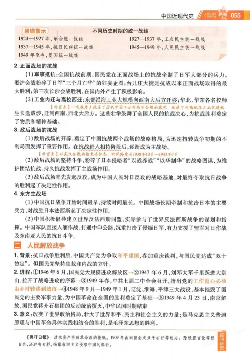 2026试题调研历史第一辑_高中三年全科资料_高中_高中1_2026版高考《试题调研》第1辑（高考超重点）9科全套