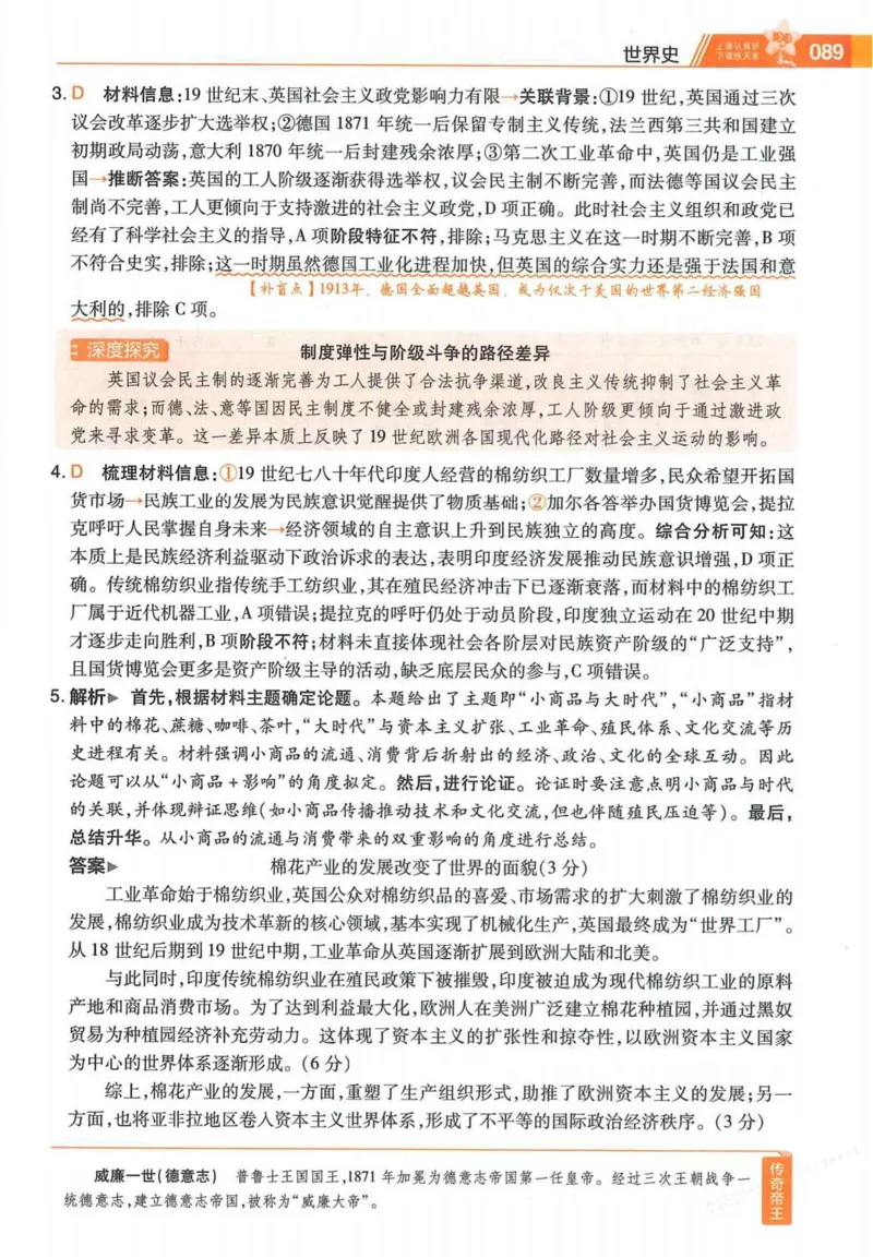 2026试题调研历史第一辑_高中三年全科资料_高中_高中1_2026版高考《试题调研》第1辑（高考超重点）9科全套