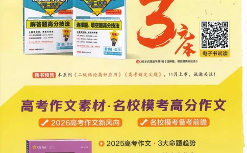 2026试题调研历史第一辑_高中三年全科资料_高中_高中1_2026版高考《试题调研》第1辑（高考超重点）9科全套