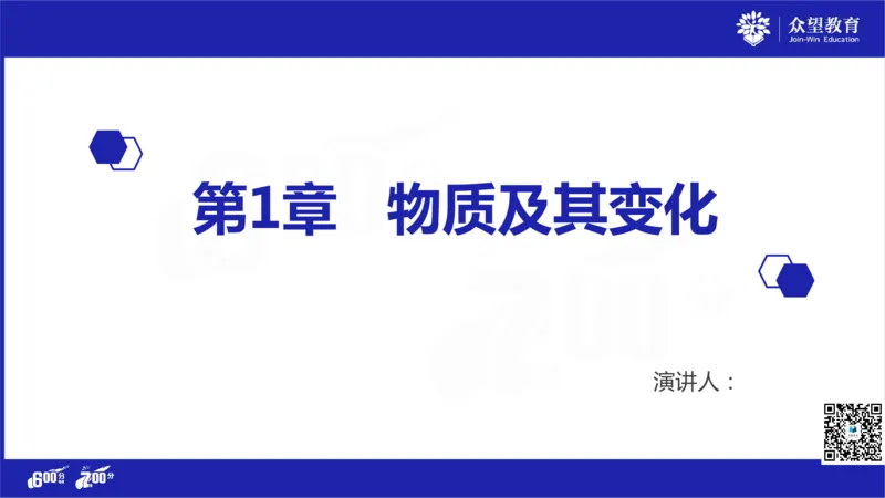 22版600分考点700分考法化学_高中三年全科资料_高中_高中知识点整理_化学