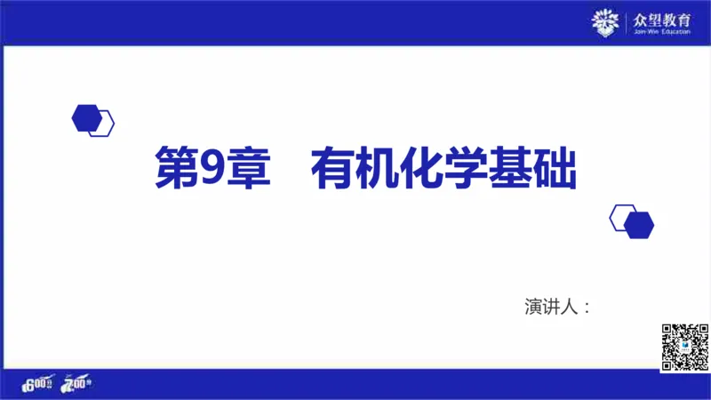 22版600分考点700分考法化学_高中三年全科资料_高中_高中知识点整理_化学