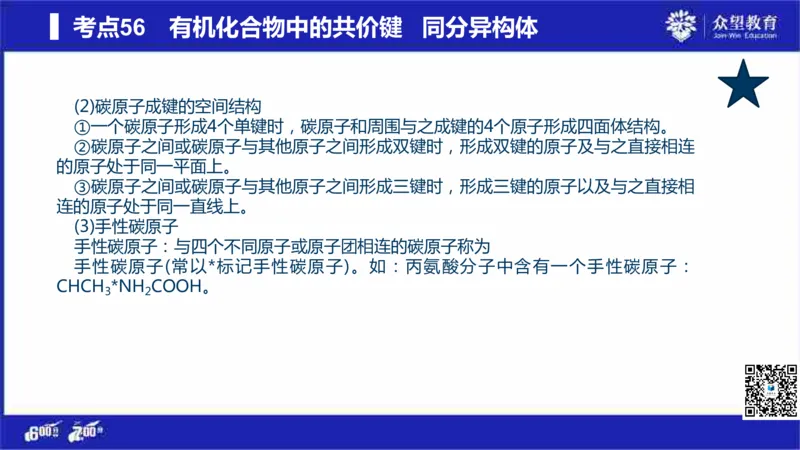 22版600分考点700分考法化学_高中三年全科资料_高中_高中知识点整理_化学
