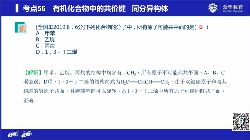 22版600分考点700分考法化学_高中三年全科资料_高中_高中知识点整理_化学