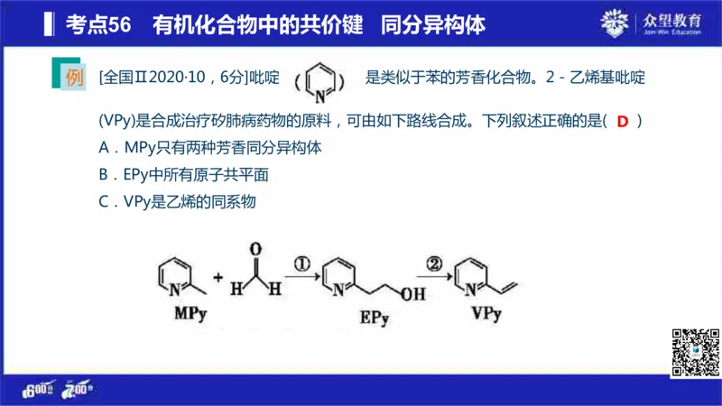 22版600分考点700分考法化学_高中三年全科资料_高中_高中知识点整理_化学