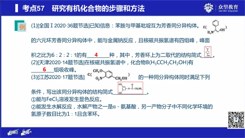 22版600分考点700分考法化学_高中三年全科资料_高中_高中知识点整理_化学