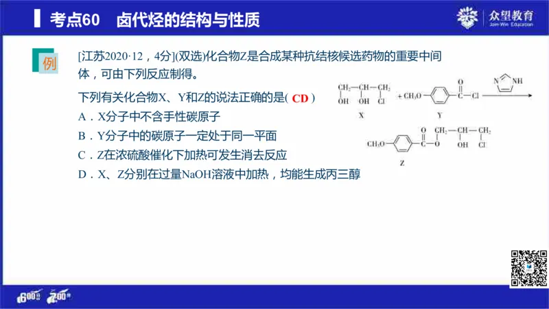 22版600分考点700分考法化学_高中三年全科资料_高中_高中知识点整理_化学