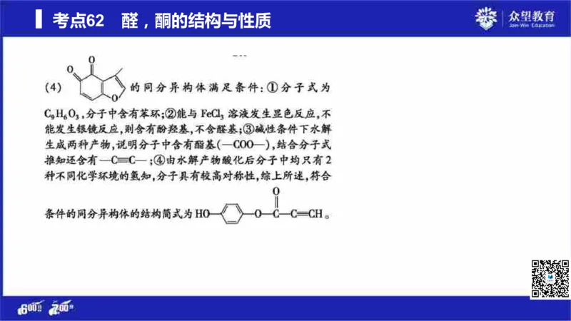 22版600分考点700分考法化学_高中三年全科资料_高中_高中知识点整理_化学