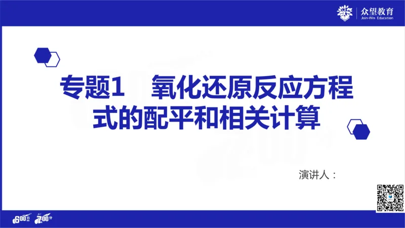 22版600分考点700分考法化学_高中三年全科资料_高中_高中知识点整理_化学