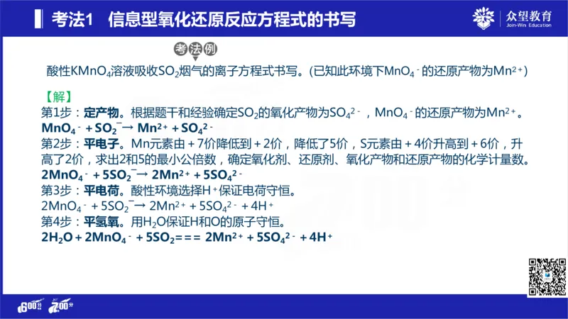 22版600分考点700分考法化学_高中三年全科资料_高中_高中知识点整理_化学