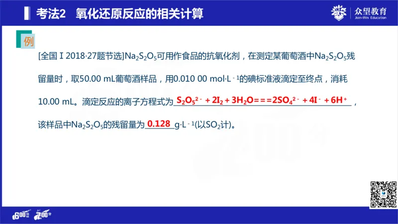 22版600分考点700分考法化学_高中三年全科资料_高中_高中知识点整理_化学