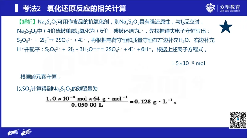 22版600分考点700分考法化学_高中三年全科资料_高中_高中知识点整理_化学
