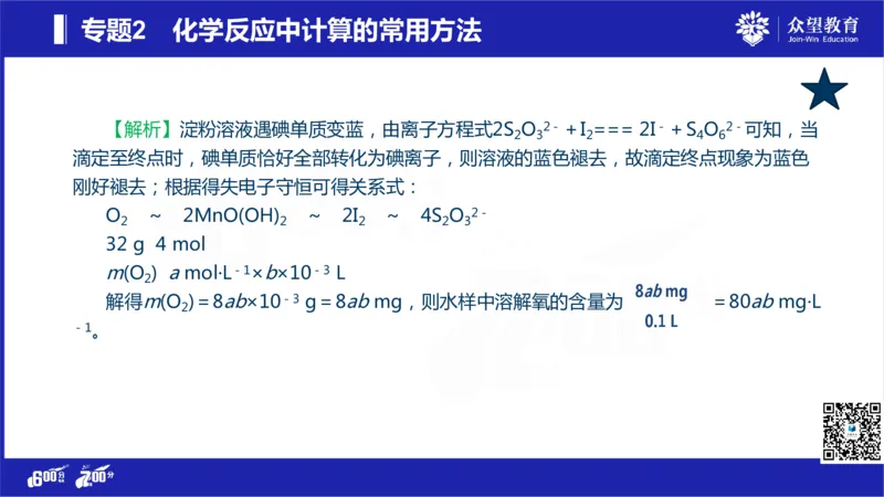 22版600分考点700分考法化学_高中三年全科资料_高中_高中知识点整理_化学