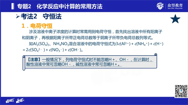22版600分考点700分考法化学_高中三年全科资料_高中_高中知识点整理_化学
