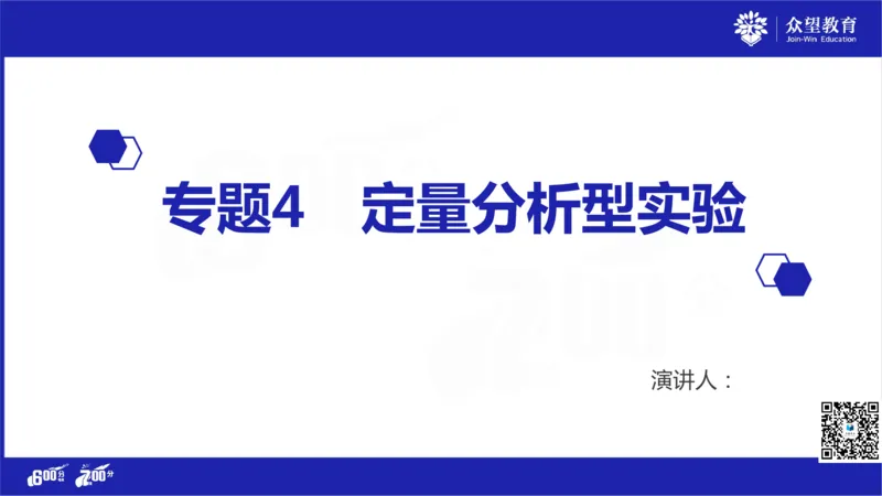 22版600分考点700分考法化学_高中三年全科资料_高中_高中知识点整理_化学