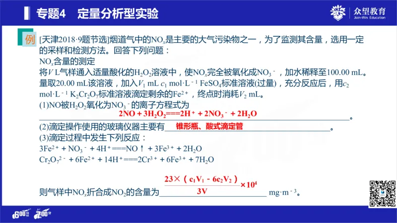 22版600分考点700分考法化学_高中三年全科资料_高中_高中知识点整理_化学