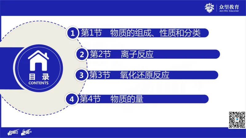 22版600分考点700分考法化学_高中三年全科资料_高中_高中知识点整理_化学
