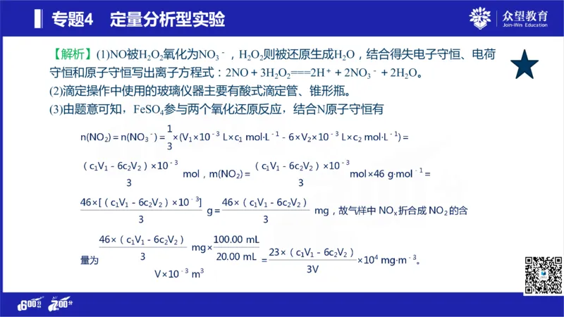 22版600分考点700分考法化学_高中三年全科资料_高中_高中知识点整理_化学