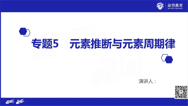 22版600分考点700分考法化学_高中三年全科资料_高中_高中知识点整理_化学