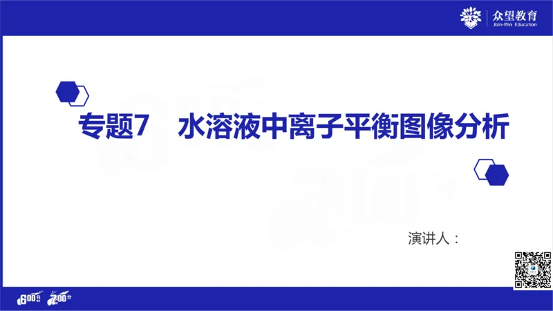 22版600分考点700分考法化学_高中三年全科资料_高中_高中知识点整理_化学