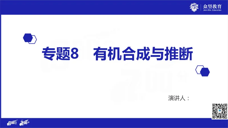 22版600分考点700分考法化学_高中三年全科资料_高中_高中知识点整理_化学