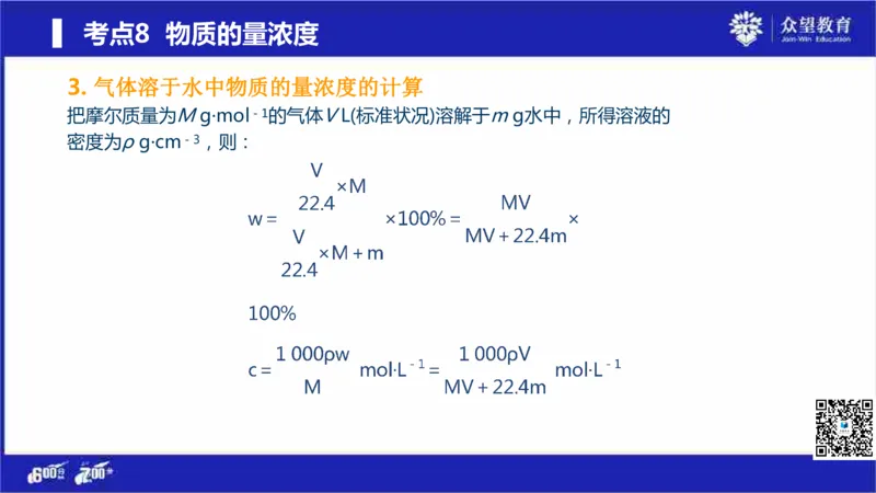 22版600分考点700分考法化学_高中三年全科资料_高中_高中知识点整理_化学