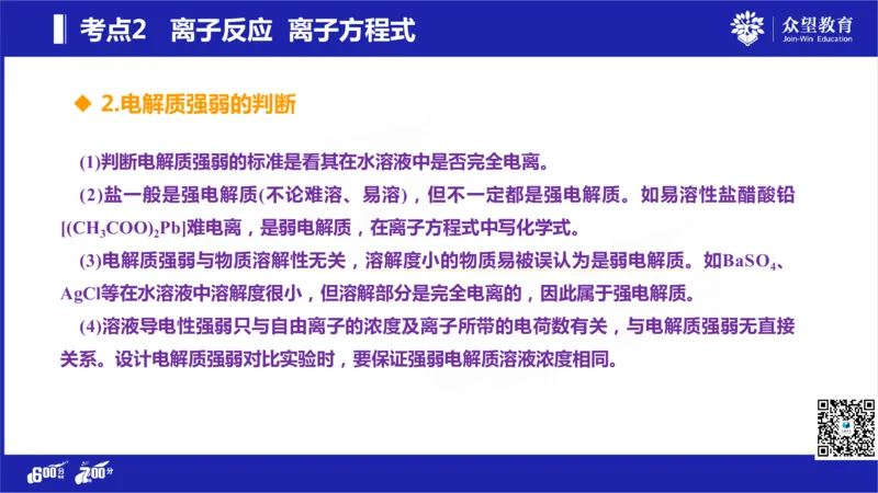 22版600分考点700分考法化学_高中三年全科资料_高中_高中知识点整理_化学
