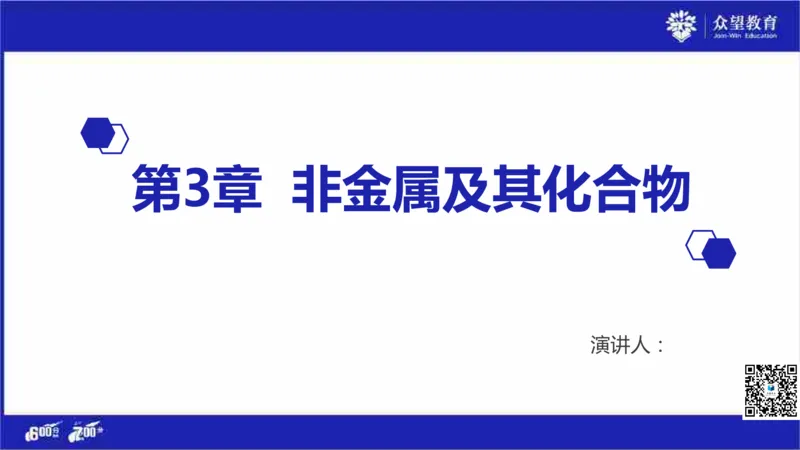22版600分考点700分考法化学_高中三年全科资料_高中_高中知识点整理_化学