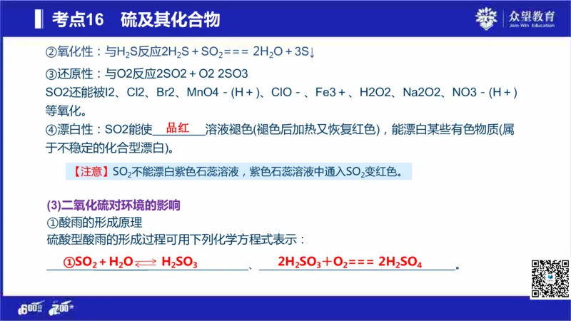 22版600分考点700分考法化学_高中三年全科资料_高中_高中知识点整理_化学