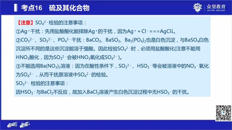 22版600分考点700分考法化学_高中三年全科资料_高中_高中知识点整理_化学