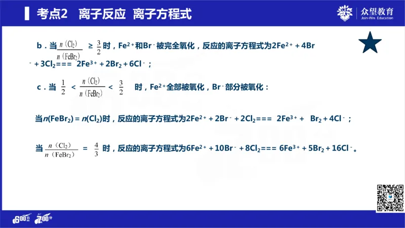 22版600分考点700分考法化学_高中三年全科资料_高中_高中知识点整理_化学
