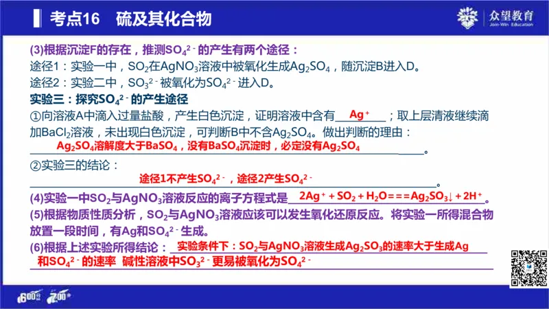 22版600分考点700分考法化学_高中三年全科资料_高中_高中知识点整理_化学