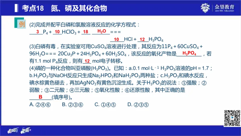 22版600分考点700分考法化学_高中三年全科资料_高中_高中知识点整理_化学
