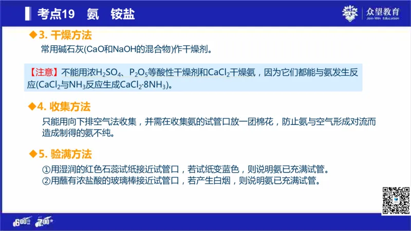 22版600分考点700分考法化学_高中三年全科资料_高中_高中知识点整理_化学