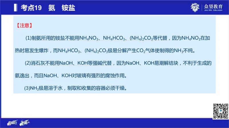 22版600分考点700分考法化学_高中三年全科资料_高中_高中知识点整理_化学