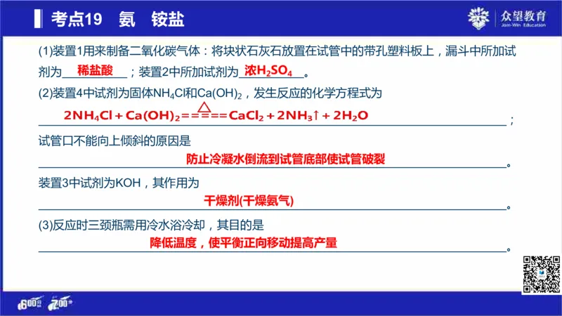 22版600分考点700分考法化学_高中三年全科资料_高中_高中知识点整理_化学