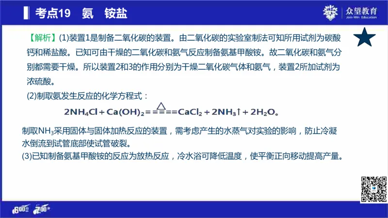 22版600分考点700分考法化学_高中三年全科资料_高中_高中知识点整理_化学