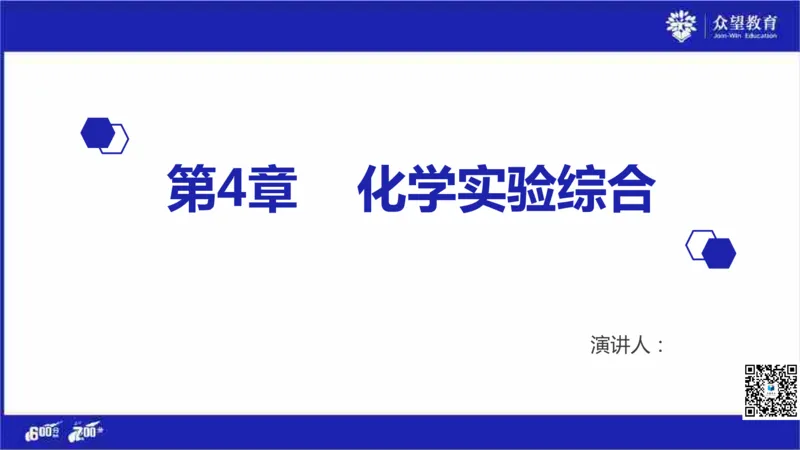22版600分考点700分考法化学_高中三年全科资料_高中_高中知识点整理_化学