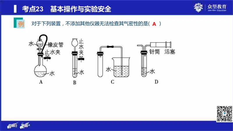 22版600分考点700分考法化学_高中三年全科资料_高中_高中知识点整理_化学