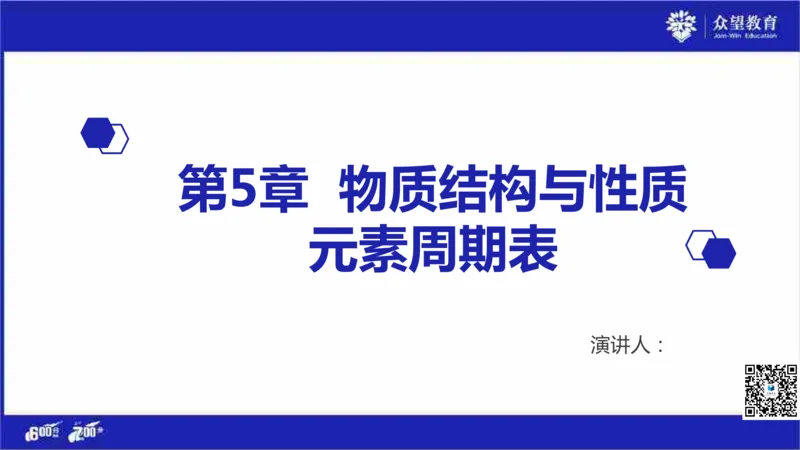 22版600分考点700分考法化学_高中三年全科资料_高中_高中知识点整理_化学