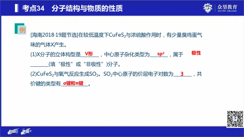 22版600分考点700分考法化学_高中三年全科资料_高中_高中知识点整理_化学