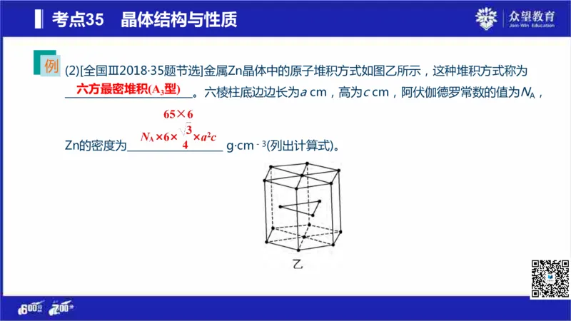 22版600分考点700分考法化学_高中三年全科资料_高中_高中知识点整理_化学