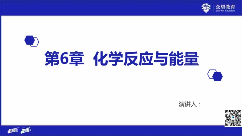 22版600分考点700分考法化学_高中三年全科资料_高中_高中知识点整理_化学