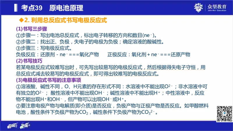 22版600分考点700分考法化学_高中三年全科资料_高中_高中知识点整理_化学