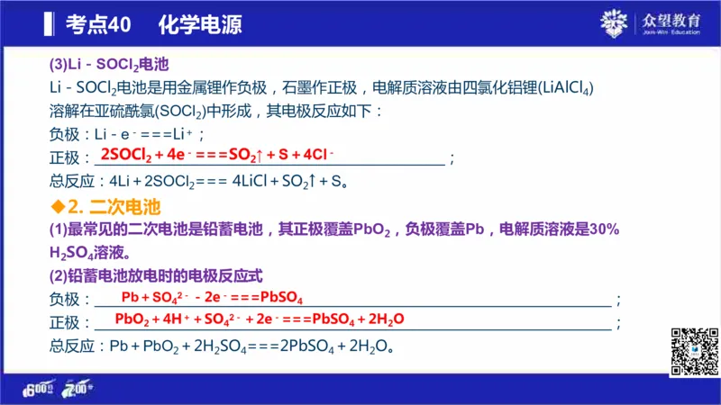 22版600分考点700分考法化学_高中三年全科资料_高中_高中知识点整理_化学
