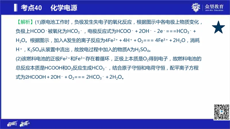 22版600分考点700分考法化学_高中三年全科资料_高中_高中知识点整理_化学