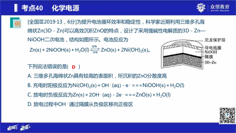 22版600分考点700分考法化学_高中三年全科资料_高中_高中知识点整理_化学