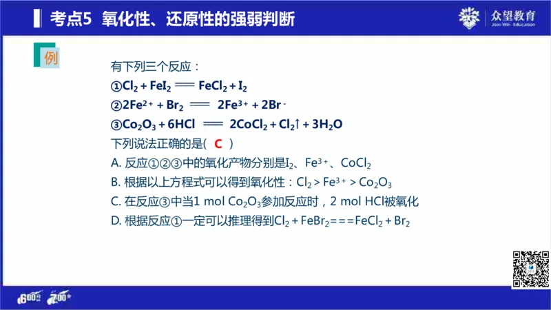 22版600分考点700分考法化学_高中三年全科资料_高中_高中知识点整理_化学